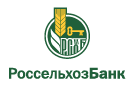 Банк Россельхозбанк в Новоякупово